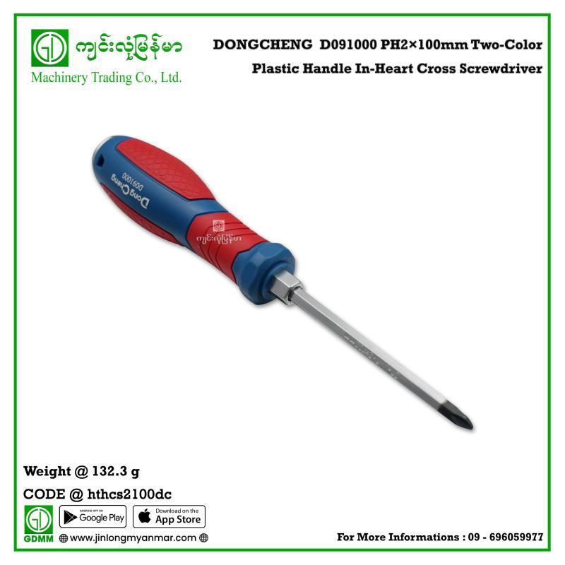 Two-Color Plastic Handle In-Heart Cross Screwdriver DONGCHENG  D091000 PH2×100mm