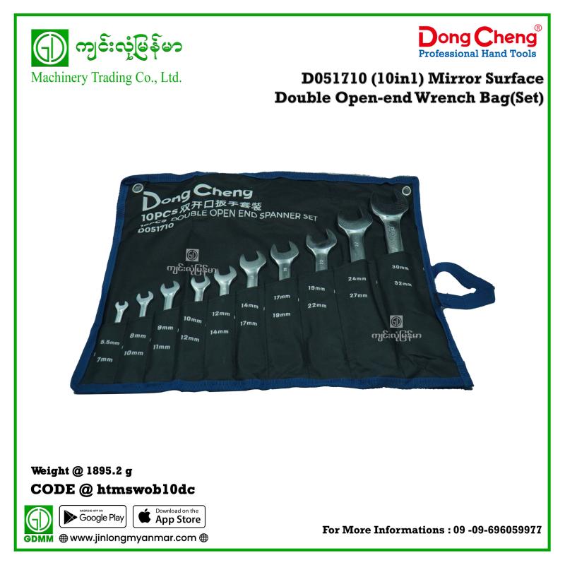 (10in1) Mirror Surface Double Open-end Wrench Bag(Set) Dongcheng  D051710