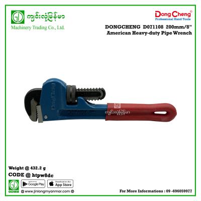 200mm/8" American Heavy-duty Pipe Wrench DONGCHENG D071108