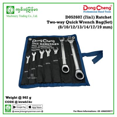 (7in1) Ratchet Two-way Quick Wrench Bag(Set) Dongcheng  D052607