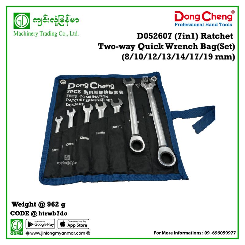 (7in1) Ratchet Two-way Quick Wrench Bag(Set) Dongcheng  D052607