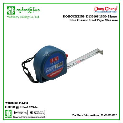 10M×25mm Blue Classic Steel Tape Measure DONGCHENG D130106