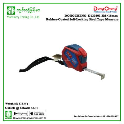 3M×16mm Rubber-Coated Self-Locking Steel Tape Measure DONGCHENG D130301