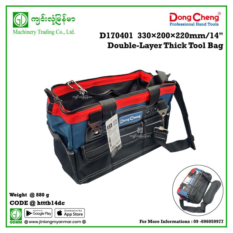 330×200×220mm/14" Double-Layer Thick Tool Bag DONGCHENG D170401
