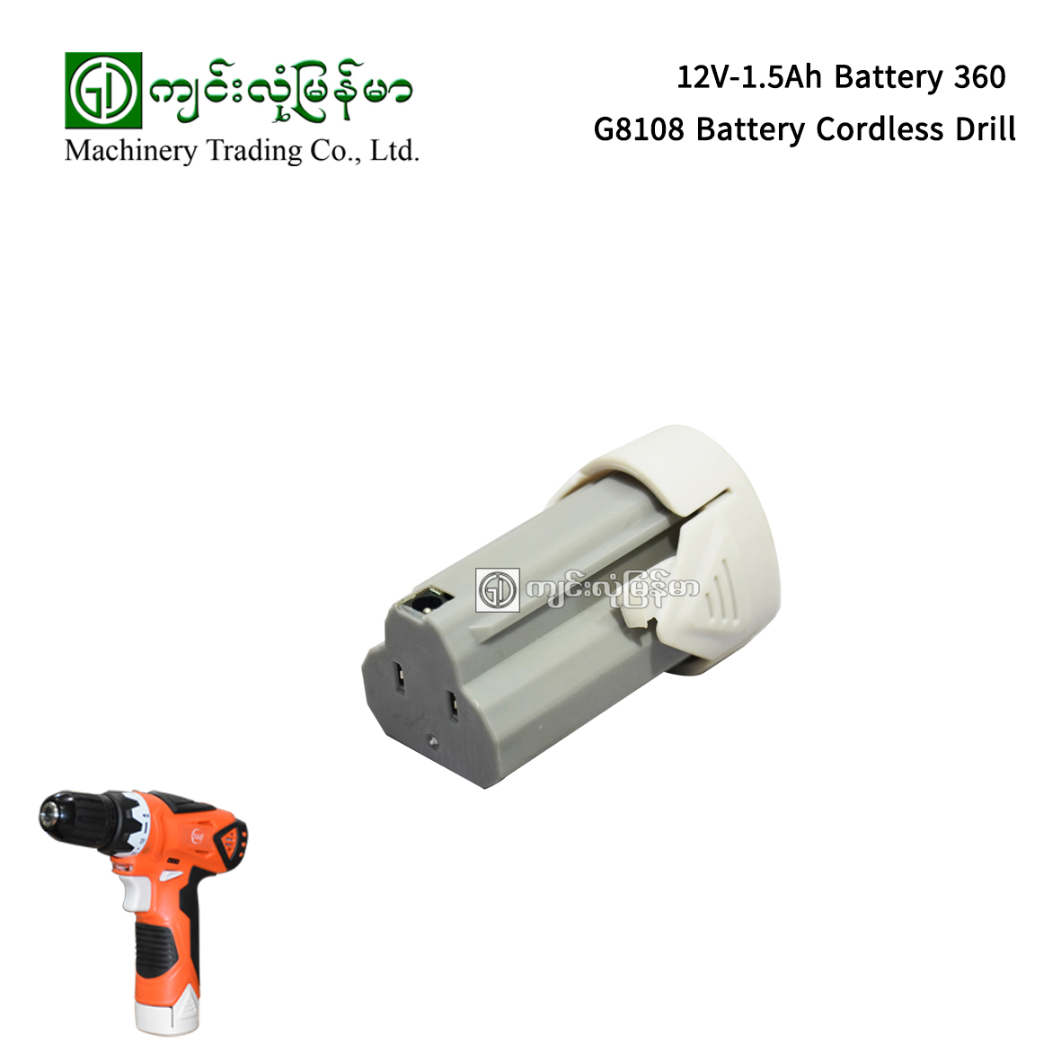 Cordless drill battery online 12v